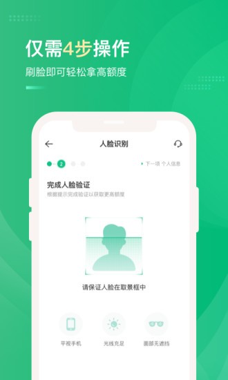 小象分期app下载官方版安卓苹果版安装
