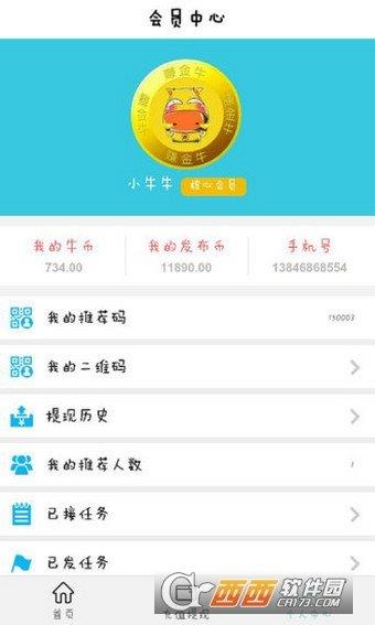 赚金牛  v1.0.1图2