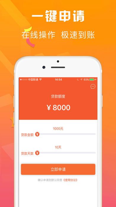 急用钱贷app  v1.0.0图2