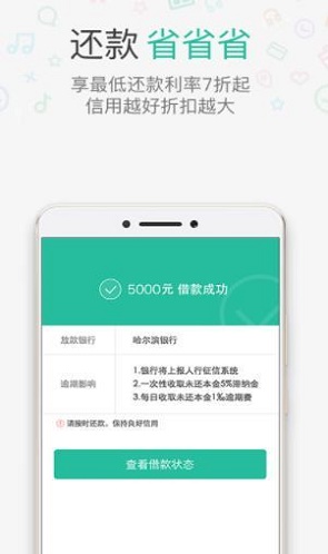 小肥羊贷款手机版  v1.0图2