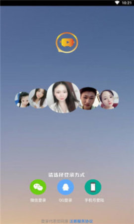 缘聊直播最新版下载苹果版本官网安装  v1.4.5图2