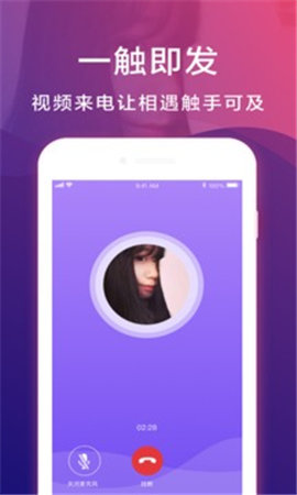 也聊app  v1.3.6图3