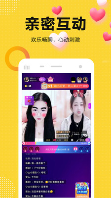 奇妙直播平台下载官网安装最新版苹果  v4.1.3图3