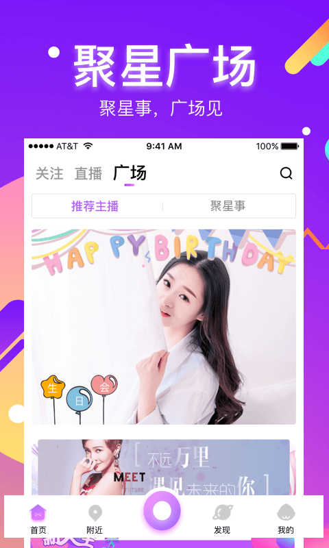 酷我聚星直播官网下载安装  v5.2图1