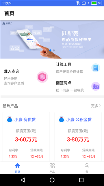匹配家2024