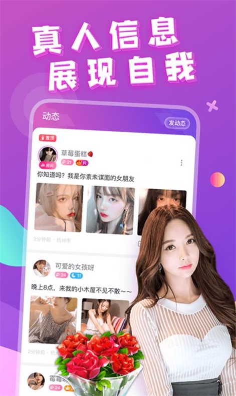 芳泽app