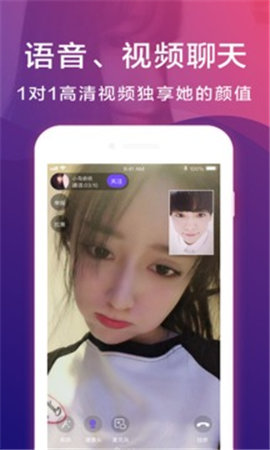 也聊app