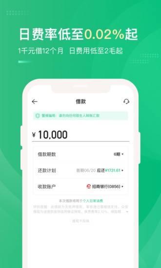 小象分期app下载官方版安卓苹果版安装  v1.0.0图3