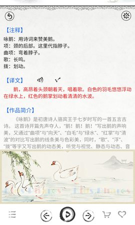小学必背古诗词80首全文  v3.9图1