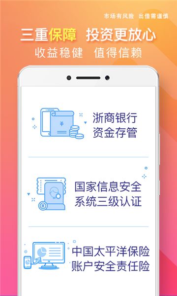 新联投资手机版下载