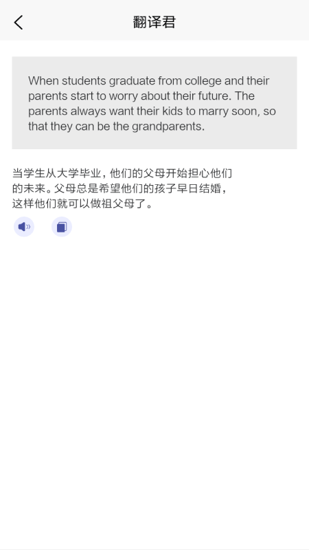 全能翻译君
