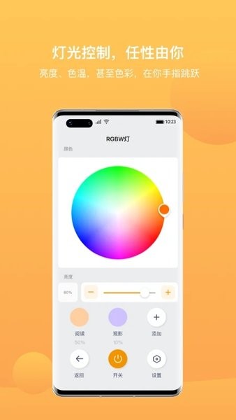迪惟智能家居  v3.2.0图2