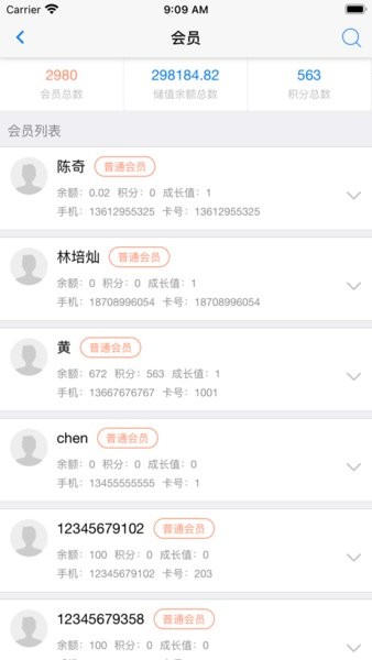 想米经营助手