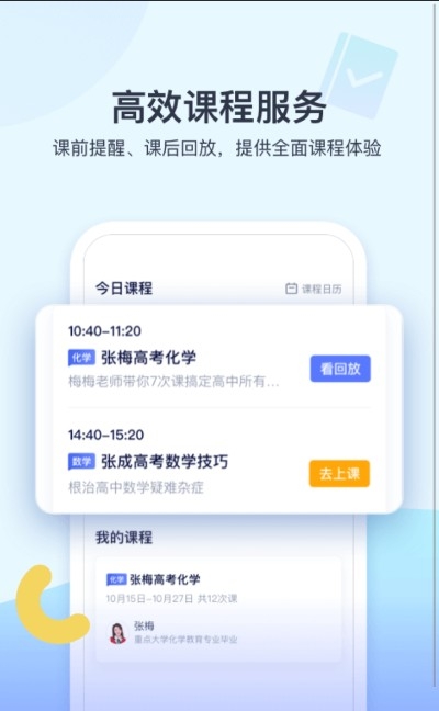 学浪