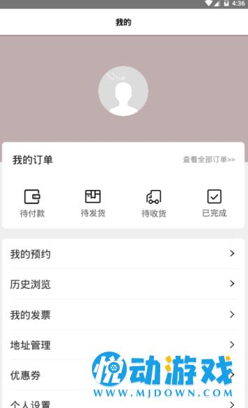 艺版通  v1.0图3
