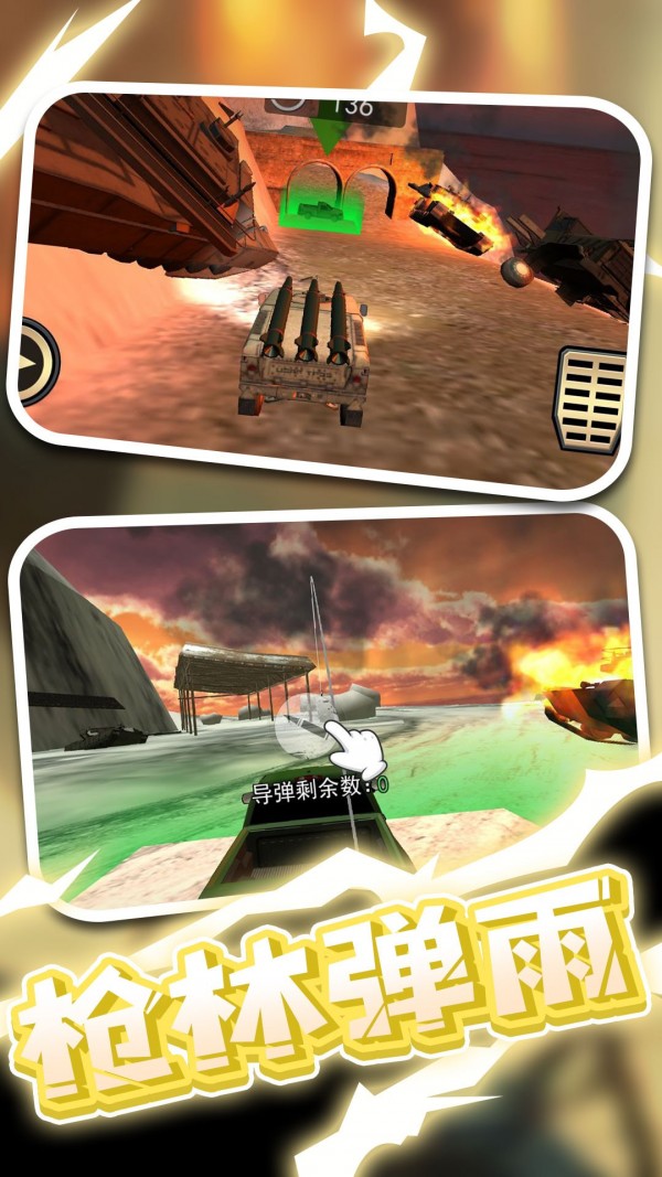 战地卡车武器运输  v1.0图2