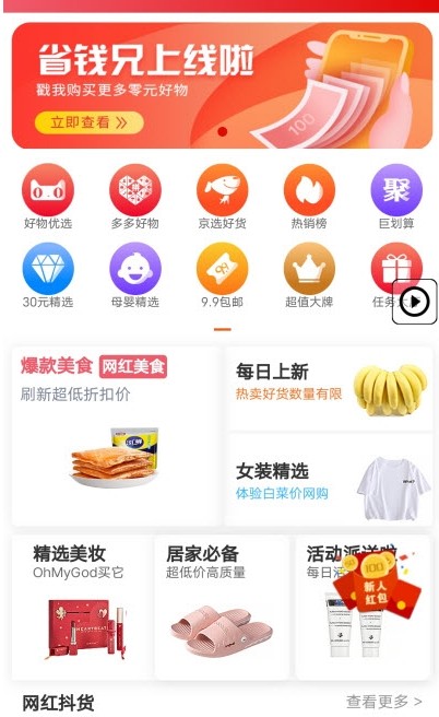 省钱兄