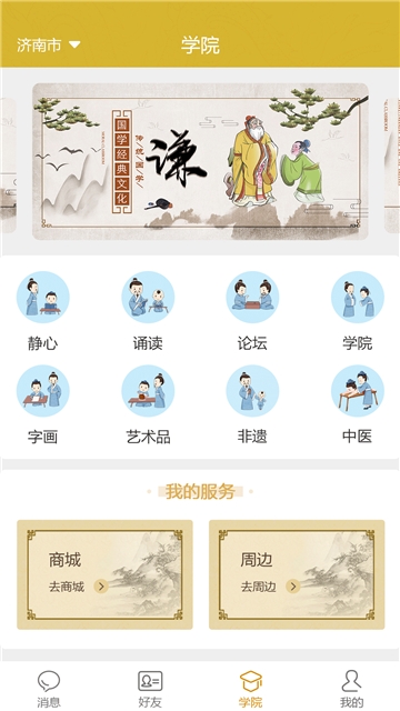 乐逸学堂