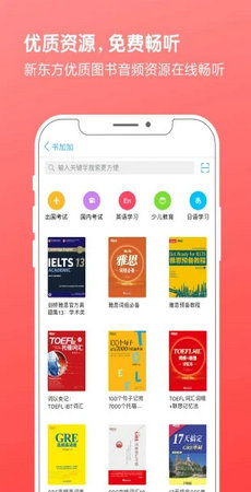 书加加  v5.5.8图3