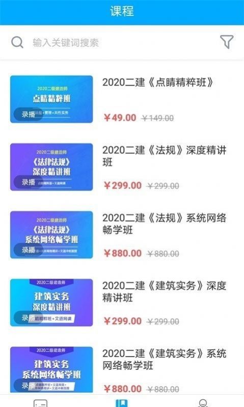 文道教育专升本  v1.1.0图3