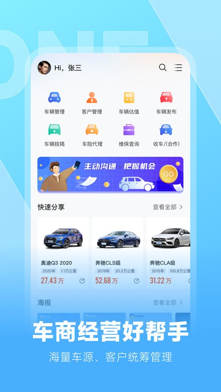 云云问车  v1.0.42图2