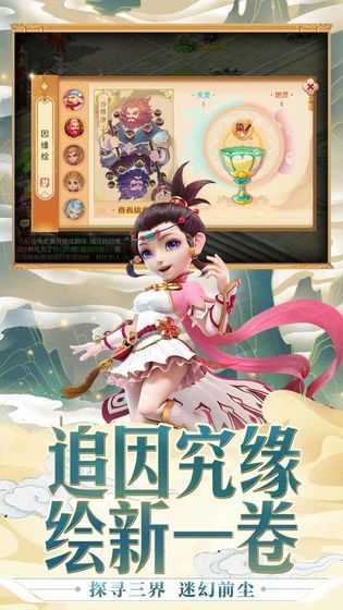 经典微变梦幻西游  v1.0.1图3