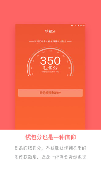 在线借款安卓版  v1.0图3