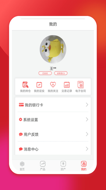 坤元基金app下载安卓手机版
