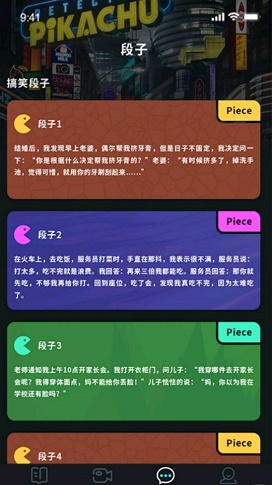 聚会玩剧本最新版下载安卓  v1.1图1