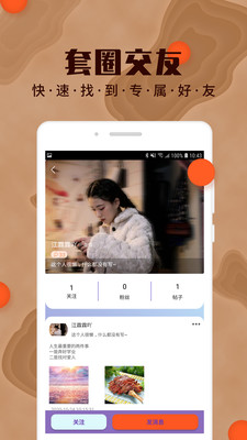 yumi交友最新版