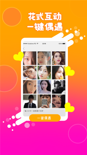 同城伴聊安卓版  v2.5.1图2