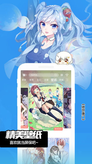 嘿呦漫画安卓版下载安装最新版免费观看  v3.42图3