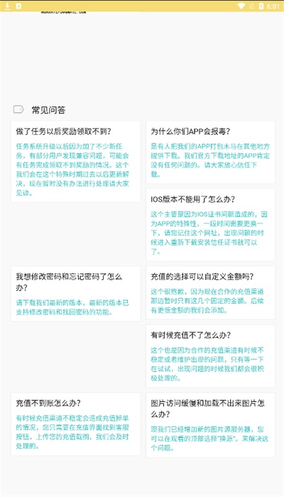 宝岛漫画手机版在线观看免费下载  v6.3.0图2