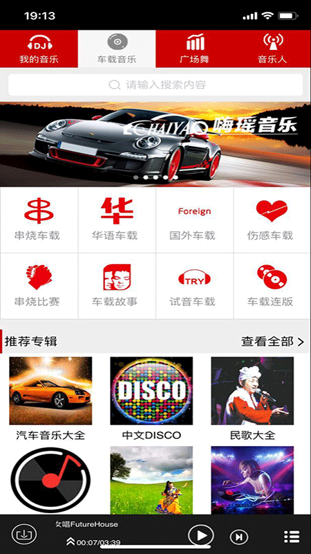 嗨瑶音乐视频网站在线观看免费下载苹果版安装