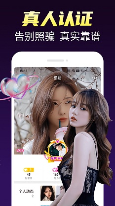 蜜情同城交友免费版下载安装最新版手机  v1.0.3图3