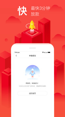 小花卡贷app下载安装  v1.0.0图3