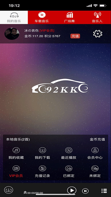 嗨瑶音乐视频网站在线观看免费下载苹果版安装  v2.0.4图2