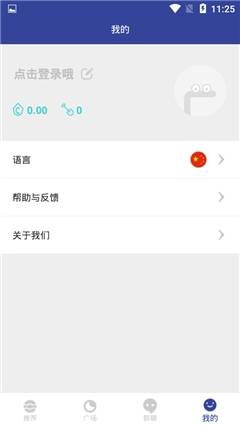 稀饭动漫官方入口苹果  v2.1.2图2