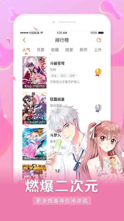 茄子漫画app安卓版下载安装免费  v2.0图1