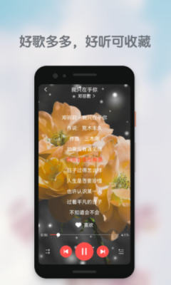 好歌多多app下载官方版本安卓苹果手机