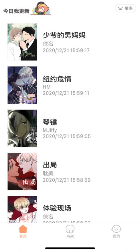 好漫6下载ios  v1.0图1