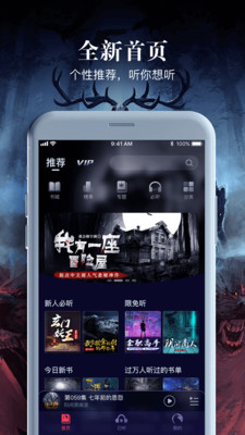 乌鸦听书免费版在线听小说软件下载