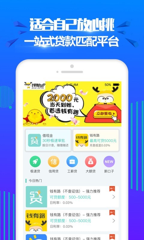 开心分期app下载官网最新版本苹果版下载安装