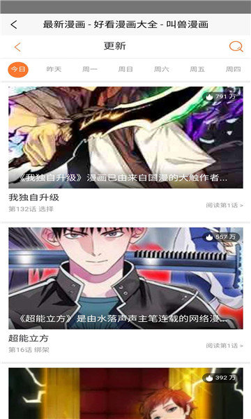 漫漫卤2024