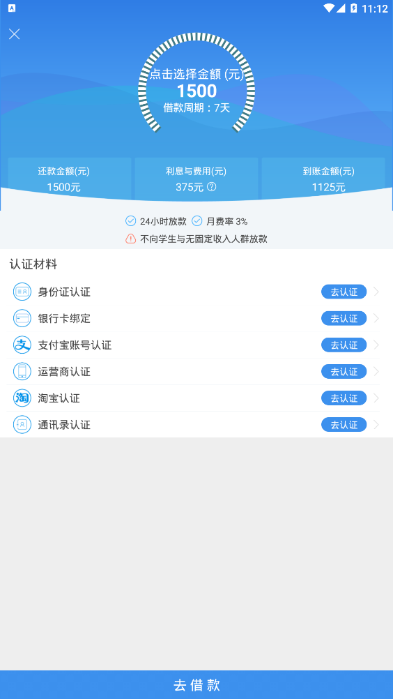 曙光贷款  v1.0.0.1图3