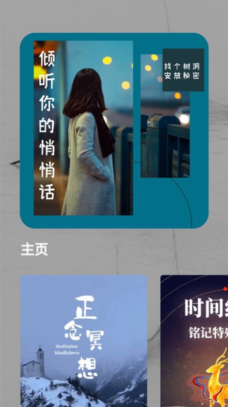 保密树洞最新版