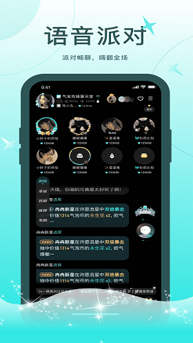 轻欢语音手机版下载免费安装官网最新版本  v1.0.0图1