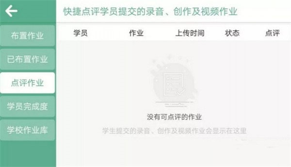 朗文教育  v4.1.2.56978图2