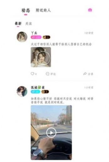 糯米交友  v1.0图1