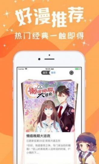 淦人软件手机版  v7.5.0图1